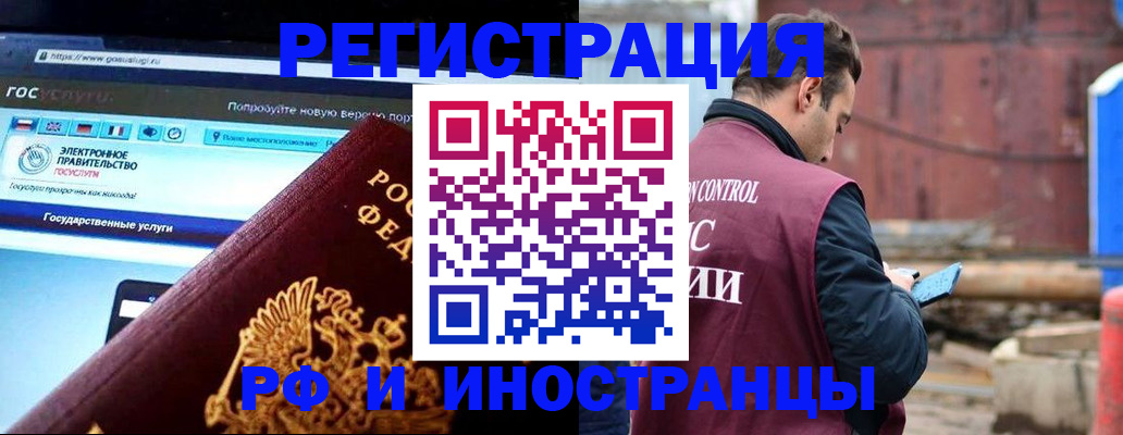 прописка поиск в Старой Купавне