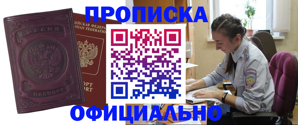 временная регистрация поиск в Старой Купавне
