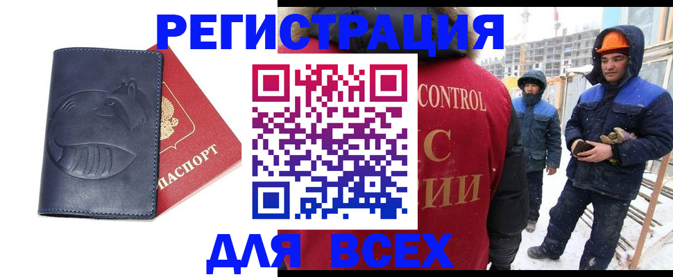 временная прописка в Старой Купавне