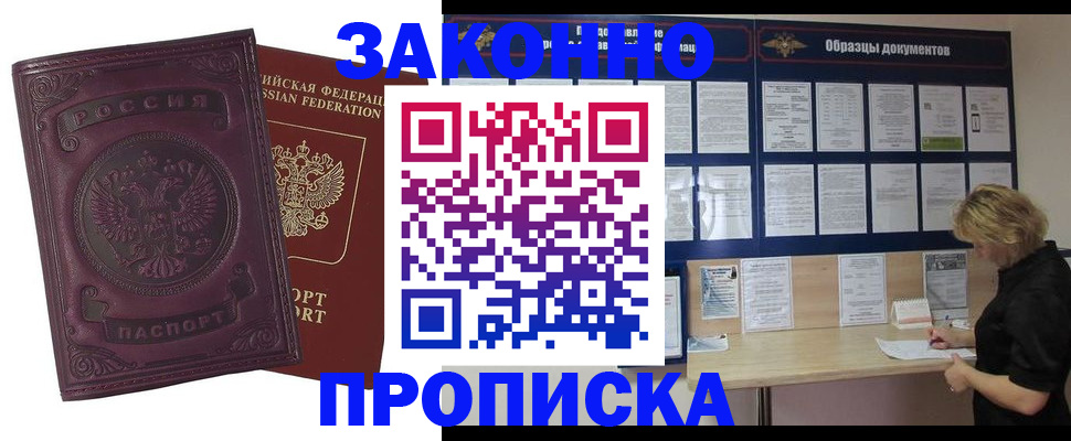 найти адрес прописки в Старой Купавне