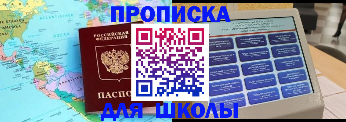 временная регистрация купить в Старой Купавне