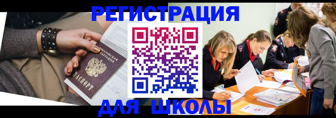 временная регистрация купить в Старой Купавне