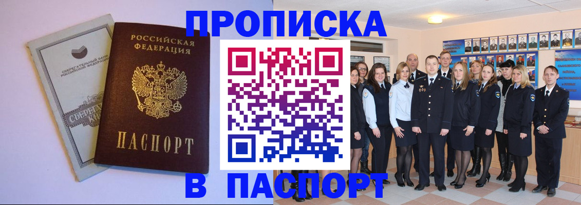 прописка поиск в Старой Купавне