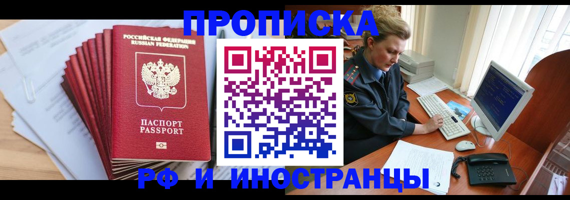 найти адрес прописки в Старой Купавне